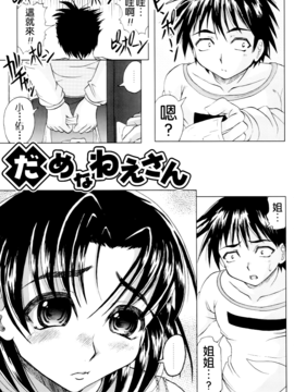 [神保ひとで] 家族ノ姦淫_140
