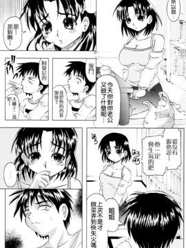 [神保ひとで] 家族ノ姦淫_141