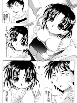 [神保ひとで] 家族ノ姦淫_143