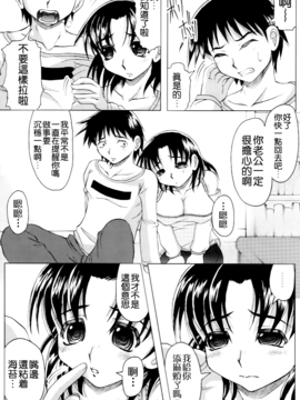 [神保ひとで] 家族ノ姦淫_144