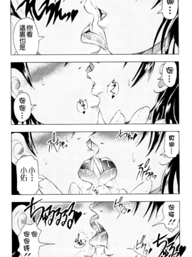 [神保ひとで] 家族ノ姦淫_145