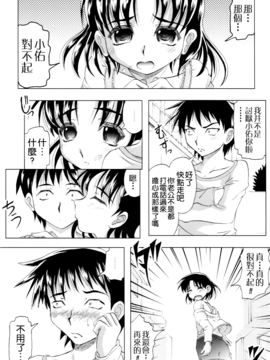 [神保ひとで] 家族ノ姦淫_155