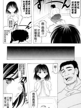 [神保ひとで] 家族ノ姦淫_159