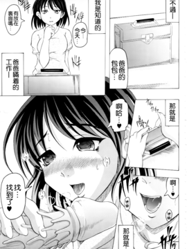 [神保ひとで] 家族ノ姦淫_160