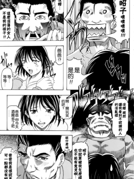 [神保ひとで] 家族ノ姦淫_168