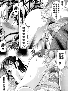 [神保ひとで] 家族ノ姦淫_178