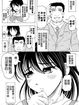 [神保ひとで] 家族ノ姦淫_181