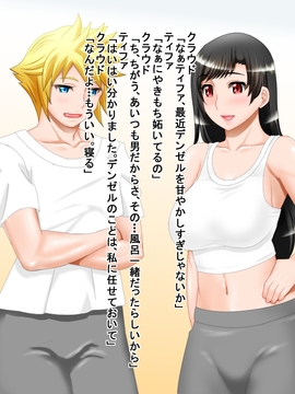 [みょうけん屋] ムラムラして眠れないからティ○ァに頼んでみよう (ファイナルファンタジーVII)_002