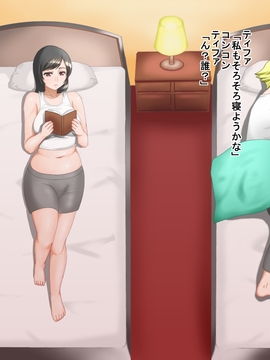 [みょうけん屋] ムラムラして眠れないからティ○ァに頼んでみよう (ファイナルファンタジーVII)_003