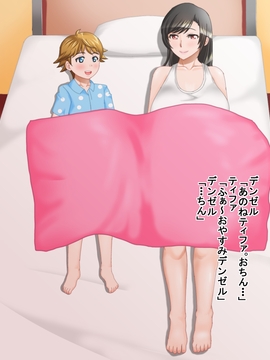 [みょうけん屋] ムラムラして眠れないからティ○ァに頼んでみよう (ファイナルファンタジーVII)_005