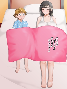 [みょうけん屋] ムラムラして眠れないからティ○ァに頼んでみよう (ファイナルファンタジーVII)_006