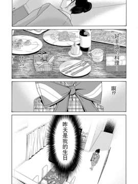 [月之废墟汉化][横山ミチル] 母が白衣を脱ぐとき4_0011