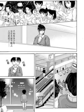 [月之废墟汉化][横山ミチル] 母が白衣を脱ぐとき4_0028