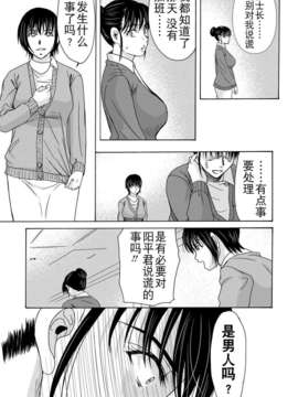 [月之废墟汉化][横山ミチル] 母が白衣を脱ぐとき4_0034