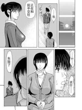 [月之废墟汉化][横山ミチル] 母が白衣を脱ぐとき4_0038