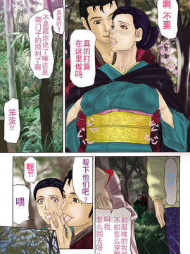 [月之废墟汉化][横山ミチル] 母が白衣を脱ぐとき4_0050