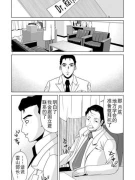 [月之废墟汉化][横山ミチル] 母が白衣を脱ぐとき4_0080