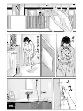 [月之废墟汉化][横山ミチル] 母が白衣を脱ぐとき4_0087