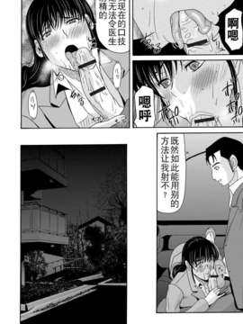 [月之废墟汉化][横山ミチル] 母が白衣を脱ぐとき4_0127