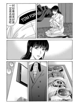 [月之废墟汉化][横山ミチル] 母が白衣を脱ぐとき4_0160