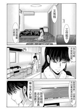 [月之废墟汉化][横山ミチル] 母が白衣を脱ぐとき4_0161