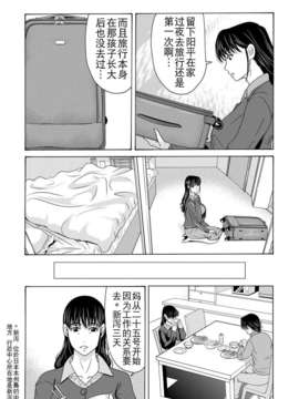 [月之废墟汉化][横山ミチル] 母が白衣を脱ぐとき4_0166
