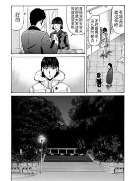 [月之废墟汉化][横山ミチル] 母が白衣を脱ぐとき4_0169