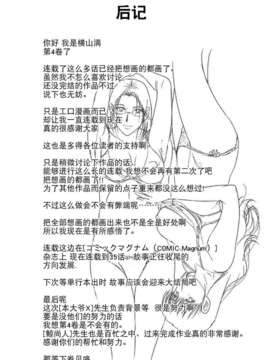 [月之废墟汉化][横山ミチル] 母が白衣を脱ぐとき4_0202