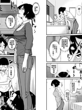 [華フック] 母親失格・私と息子のメス豚寝取られ復讐劇_0026