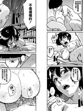 [華フック] 母親失格・私と息子のメス豚寝取られ復讐劇_0042