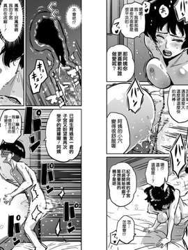 [華フック] 母親失格・私と息子のメス豚寝取られ復讐劇_0053