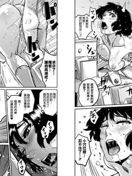 [華フック] 母親失格・私と息子のメス豚寝取られ復讐劇_0054