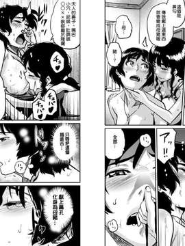 [華フック] 母親失格・私と息子のメス豚寝取られ復讐劇_0075