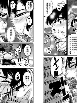 [華フック] 母親失格・私と息子のメス豚寝取られ復讐劇_0079