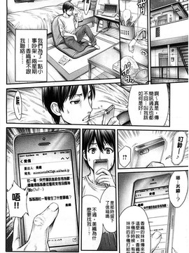 ヤッて姉妹ました[我和那姊妹倆做了]_0031