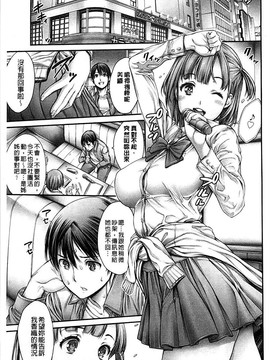 ヤッて姉妹ました[我和那姊妹倆做了]_0032