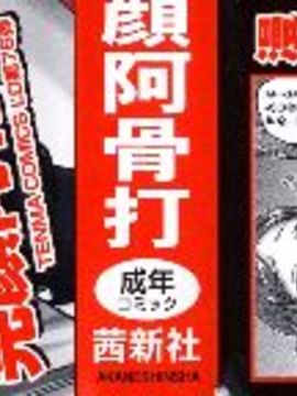 [完顔阿骨打] 黒炉里_002