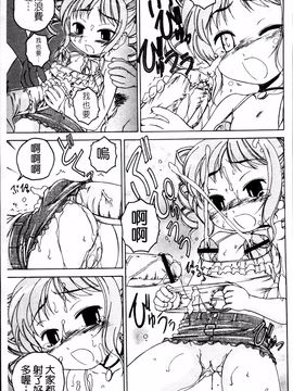[完顔阿骨打] 黒炉里_019
