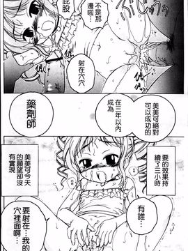 [完顔阿骨打] 黒炉里_022