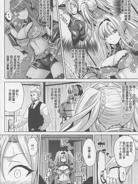 [脳內液汁 (ソメジマ)] mission XXX (グランブルーファンタジー) [八十万禁書教頭漢化]_003