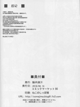 [脳內液汁 (ソメジマ)] mission XXX (グランブルーファンタジー) [八十万禁書教頭漢化]_025