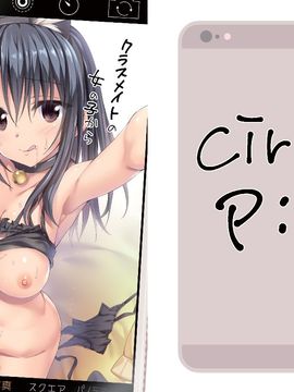 [P：P (おりょう)] クラスメイトの女の子から自撮り寫真みたいなのが送られてきたんだけど [星野願個人漢化]_002