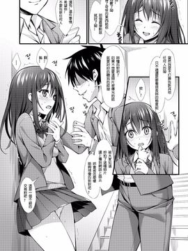 [P：P (おりょう)] クラスメイトの女の子から自撮り寫真みたいなのが送られてきたんだけど [星野願個人漢化]_007