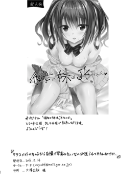 [P：P (おりょう)] クラスメイトの女の子から自撮り寫真みたいなのが送られてきたんだけど [星野願個人漢化]_026