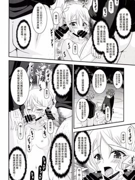 [valssu (茶琉)] ているずおぶふぁるす vol.7 (テイルズオブゼスティリア) [塔布里斯個人漢化]_020