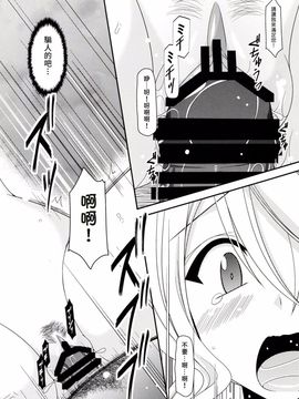 [valssu (茶琉)] ているずおぶふぁるす vol.7 (テイルズオブゼスティリア) [塔布里斯個人漢化]_026