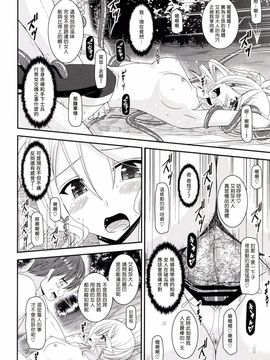 [valssu (茶琉)] ているずおぶふぁるす vol.7 (テイルズオブゼスティリア) [塔布里斯個人漢化]_029