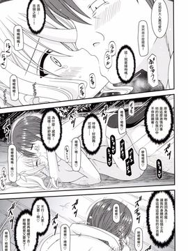 [valssu (茶琉)] ているずおぶふぁるす vol.7 (テイルズオブゼスティリア) [塔布里斯個人漢化]_030