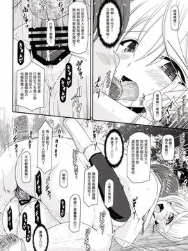 [valssu (茶琉)] ているずおぶふぁるす vol.7 (テイルズオブゼスティリア) [塔布里斯個人漢化]_031