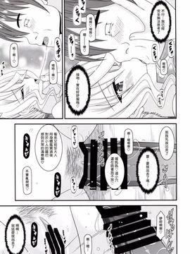 [valssu (茶琉)] ているずおぶふぁるす vol.7 (テイルズオブゼスティリア) [塔布里斯個人漢化]_034